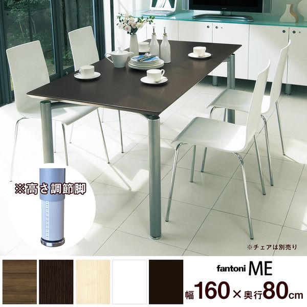 Garage fantoniME デスク 高さ調整脚 幅1600×奥行800×高さ720mm Garage fantoniME デスク 高さ調整脚 幅1600×奥行800×高さ720mm