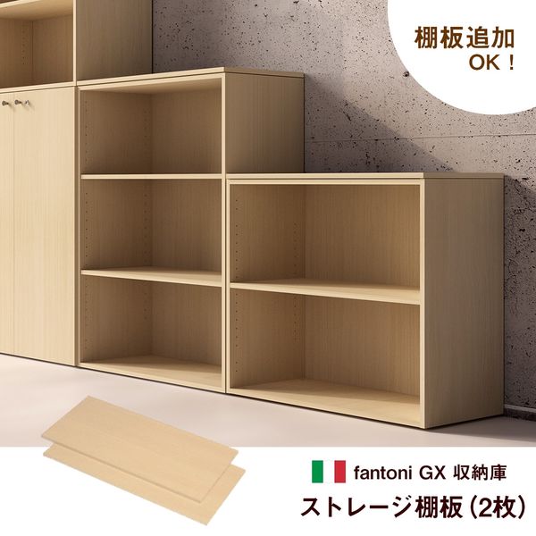 Garage fantoni収納庫用 /追加棚板 幅863×奥行400×高さ22mm 白木（AB 