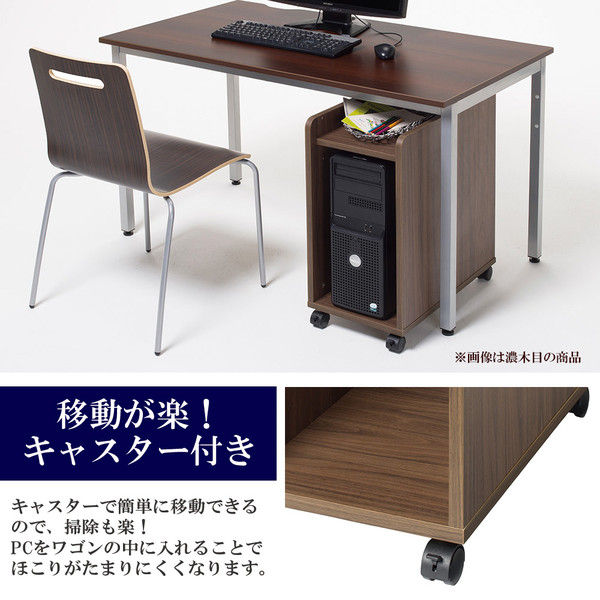 Garage PCワゴン 木製ワゴン PCラック 収納ラック 幅295×奥行550×高さ616mm 木目 1台（直送品）