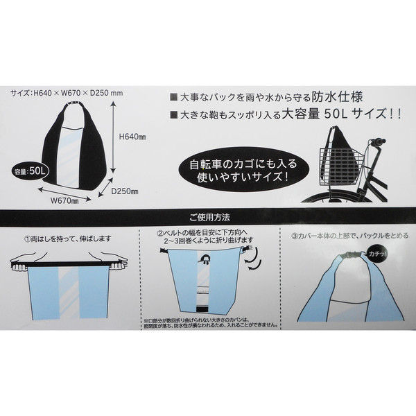 バカサキページ POPアップ同乗器カバー2 ｜パーツ・用品・自転車商品｜㈱サギサカ