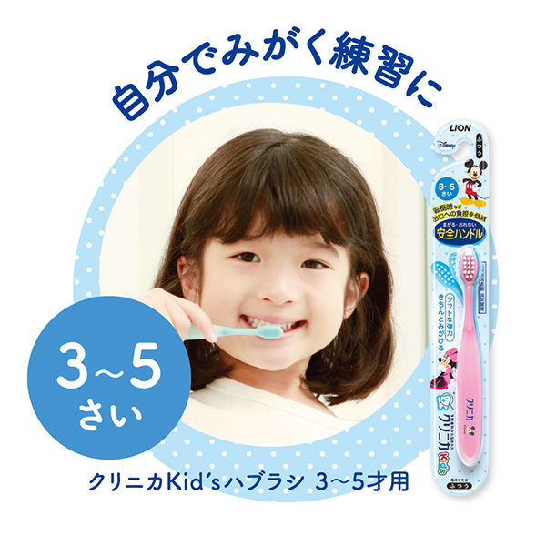 クリニカKid'sハブラシ 3-5才用 HRCKB 1ケース（60本：6本入×10