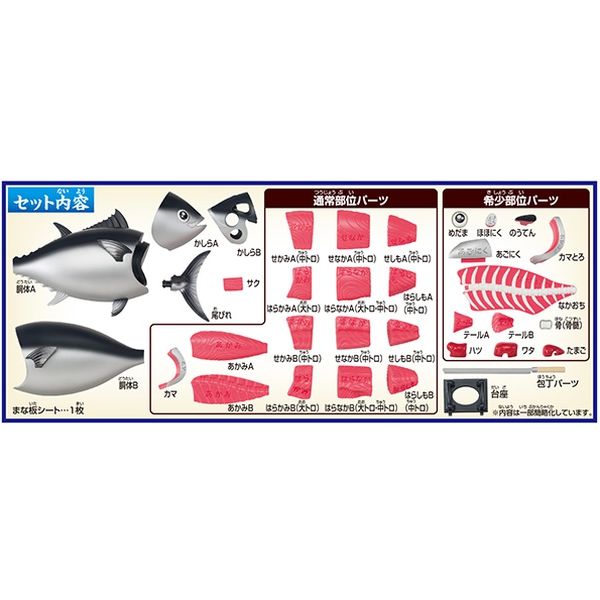 メガハウス 一本買い！本マグロ解体パズル 4975430512019 1セット（12個）（直送品）