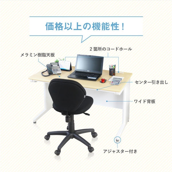 Netforce オフィスデスク 平机 ホワイト 幅1200×奥行700