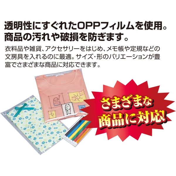 OPP袋 一覧 OPP袋 缶バッジ用 テープ付 100枚 85x85mm T8.5-8.5 [M便 1/5