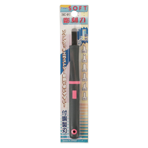 ビッグマン SOFT 彫刻刀SC-01 平刃 013980（直送品） - アスクル