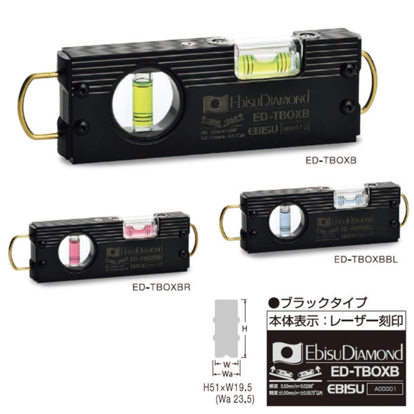 エビス トビ・レベルボックス 175mm ED-TBOXBBL 050354 1個