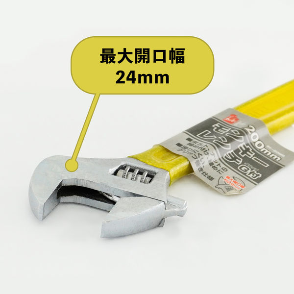 iHelp iHelp(アイヘルプ) モンキーレンチG付き200mmIH-20 IHー