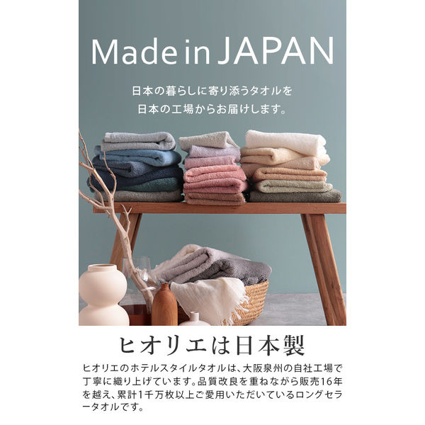 丸中 日本製 ホテルスタイルタオル バスタオル ピーチブロッサム