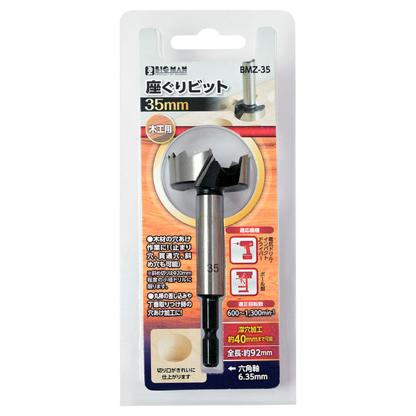 全国送料無料の通販 ビッグマン 六角軸座ぐりビット35ミリ BMZ-35（直送品） - アスクル バイクウェア・装備
