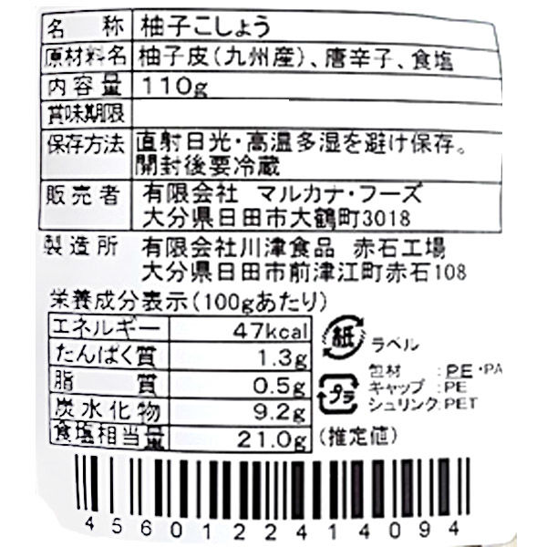 柚@プロフ詳細有(※必須)ページ フードインパクト 本格 ゆず シロップ 1100g ( ユズ / 柚子