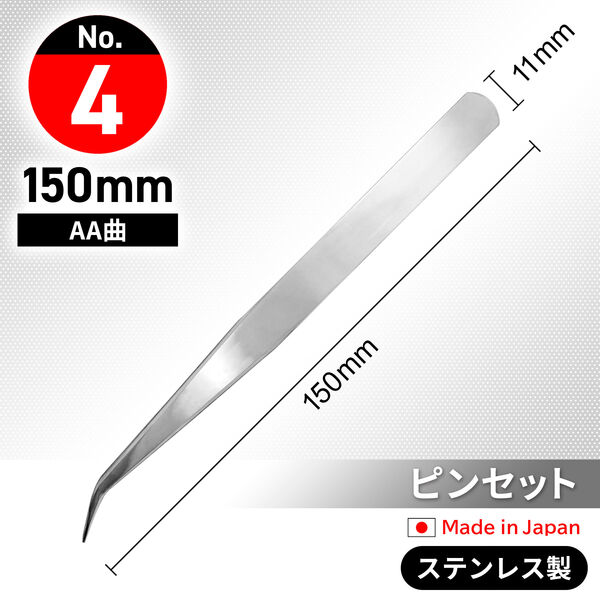 ビッグマン Bigman ピンセット #4AA150ミリ曲 090804（直送品） - アスクル