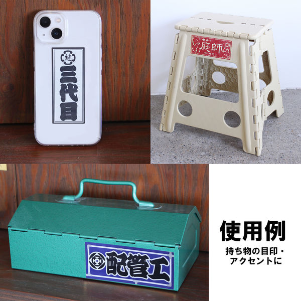 ビッグマン 職人ステッカー 電工 36ミリ×84ミリ ホログラム