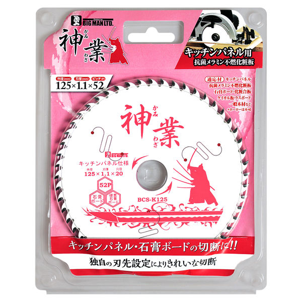 ビッグマン (Bigman) 神業チップソー 125mm キッチンパネル用 (キッチンパネル、抗菌メラミン不燃化粧板、石こうボード、化粧合板