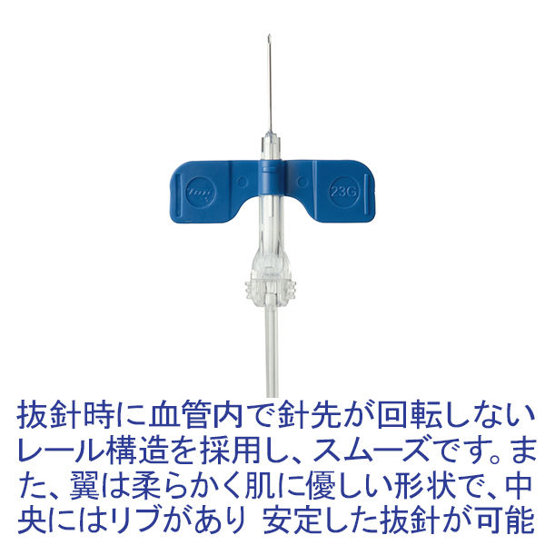 トップ ファインガード（R）SVセット（安全型翼状針） 19G×19mm