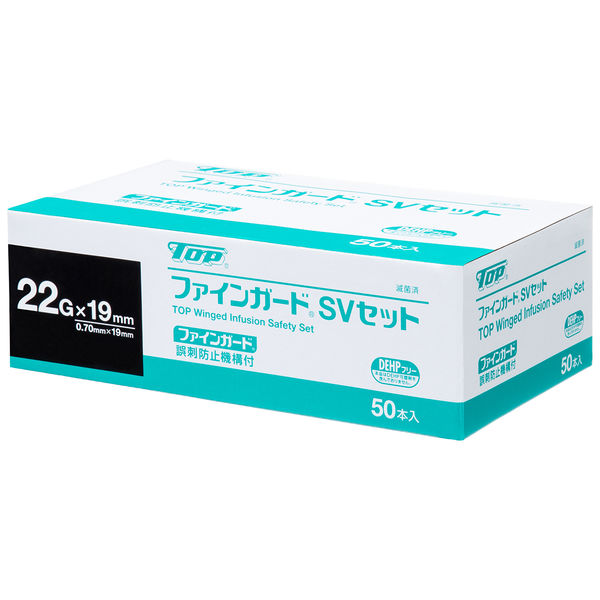 トップ ファインガード（R）SVセット （安全型翼状針） 22G×19mm 70121 1箱（50本入） オリジナル - アスクル