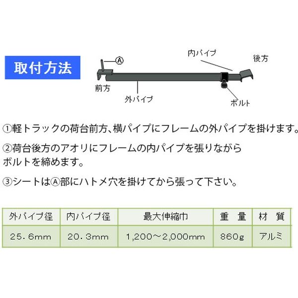 ミツル 伸縮式軽トラック用アルミ荷台フレーム 4529239030054（直送品）