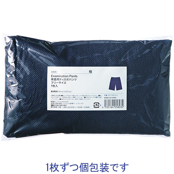 なし様ご確認用 アスクル 検査用ディスポパンツ（紐なし） オリジナル - アスクル