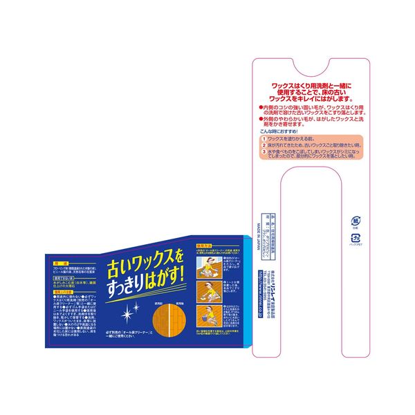 リンレイ ワックスはがし専用ブラシ 4903339958256 1セット(6個