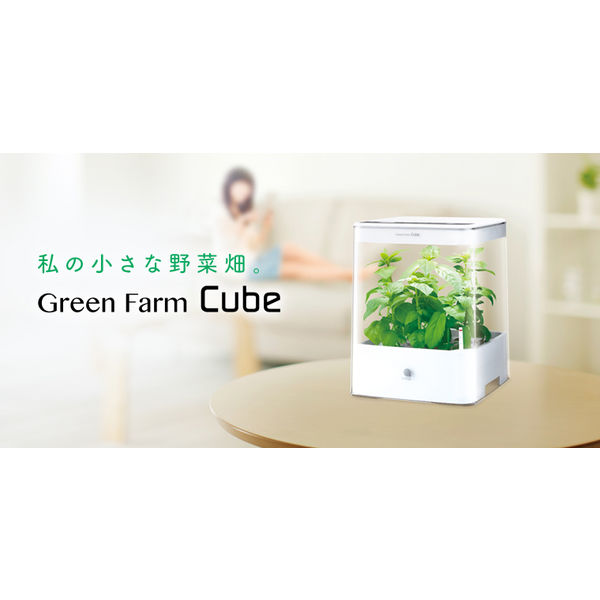 ケニス 水耕栽培器GreenFarm UH-CB01GW 31530465（直送品） - アスクル