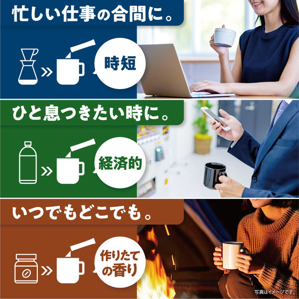スティックコーヒー】味の素AGF ちょっと贅沢な珈琲店 ブラック