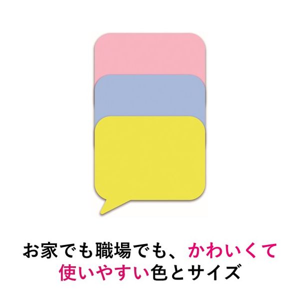 強粘着】ポストイット 付箋 ふせん シルエットノート フキダシ