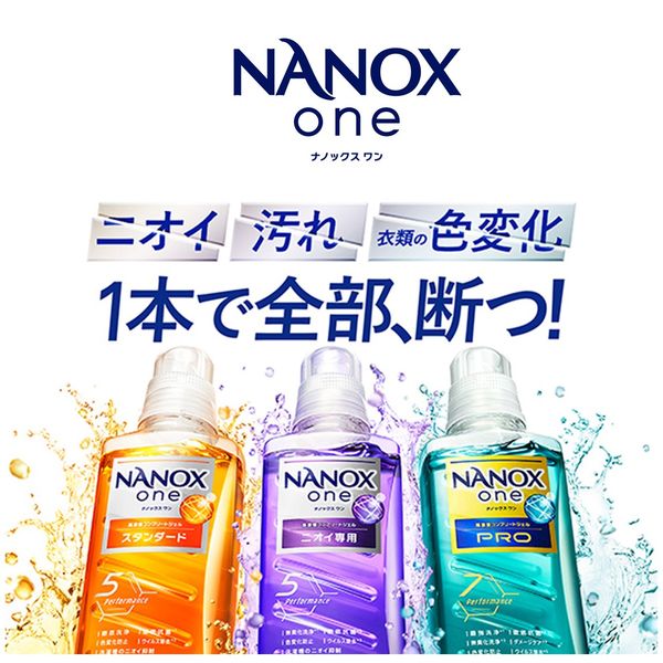 ナノックスワン（NANOX one）ニオイ専用 業務用 洗濯洗剤 濃縮 液体 詰め替え 4kg 1個 ライオン