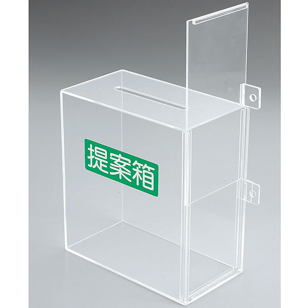 アルファ アクリル募金箱（透明）鍵付き RY8-0206CL（直送品