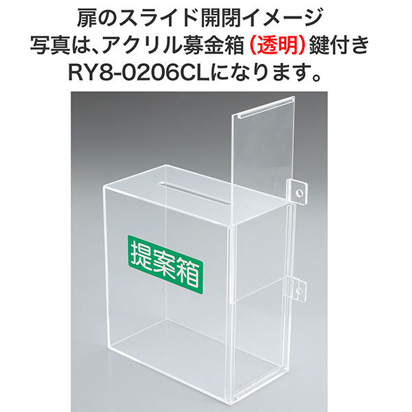 アルファ アクリル募金箱（白）鍵付き RY8-0206W（直送品