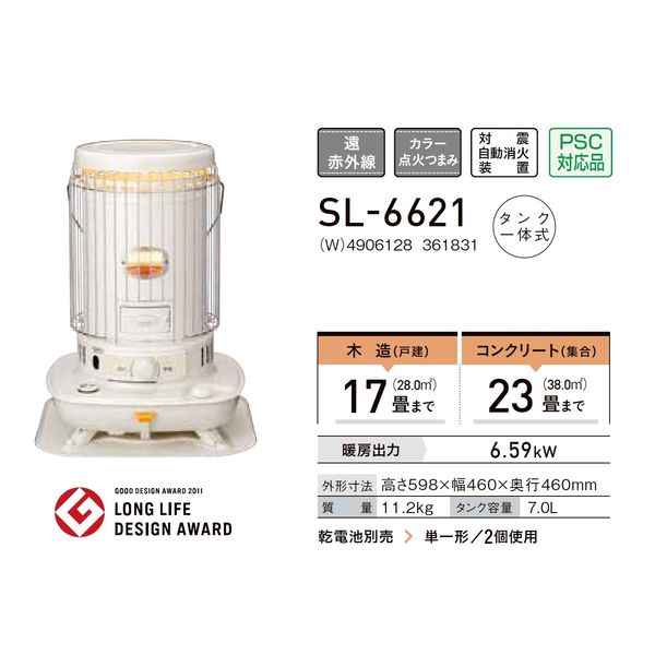 品多く 値下 コロナ SL-6618 電子点火できました 17畳用 綺麗 ストーブ 