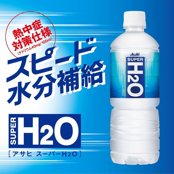 h2o トップ 水筒