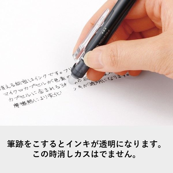 フリクションボールノック 0.5mm 赤 消せるボールペン 5本 LFBK
