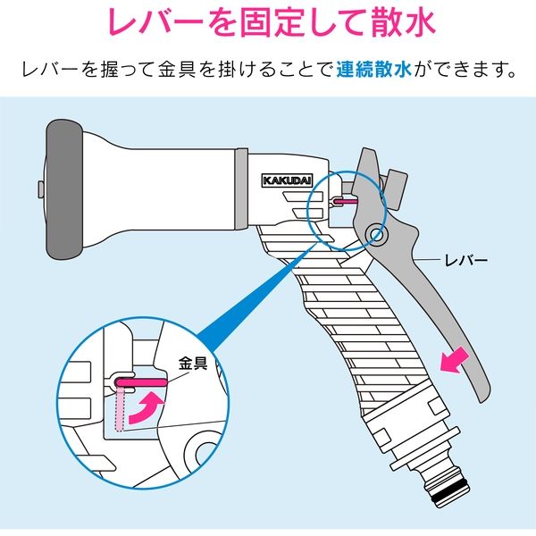 カクダイ ガオナ 散水ノズル 切替4種類 (ニップル ホーセンド