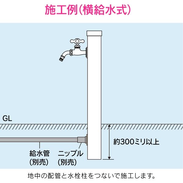 カクダイ ガオナ 水栓柱 ホワイト （立水栓 ガーデン 角型 1200mm） GA-RG015（直送品）