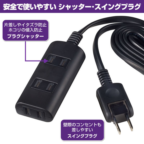 朝日電器 扉付タップラン3P1m WBT-N3010B(BK) 1個 - アスクル