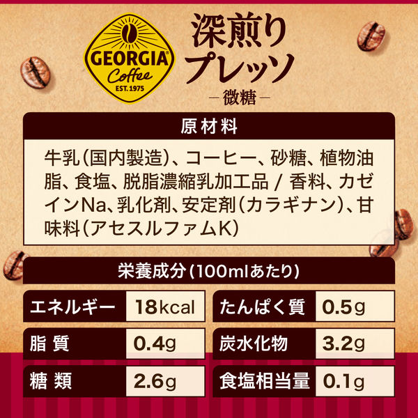 コーヒー】コカ・コーラ ジョージア 深煎りプレッソ 500ml PET 1 コーヒー】コカ・コーラ ジョージア 深煎りプレッソ 500ml PET 1
