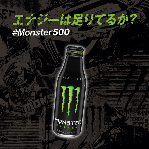 アサヒ飲料 モンスターエナジー ボトル缶 500ml 1箱（24缶入） - アスクル