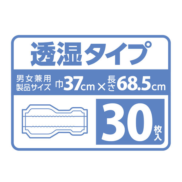 リフレ 病院・施設用パッド サラケアスーパービッグ 1パック（30枚入