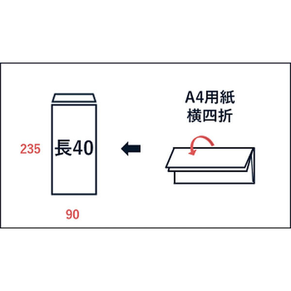 山櫻 ECカラー封筒 長40 スミ貼 ECブルーCoC 80 YAMA-1073-0052
