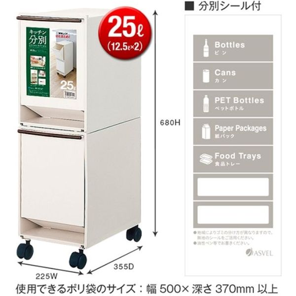 アスベル ゴミ箱 資源ゴミ分別ワゴン2段 6700 1個 - アスクル