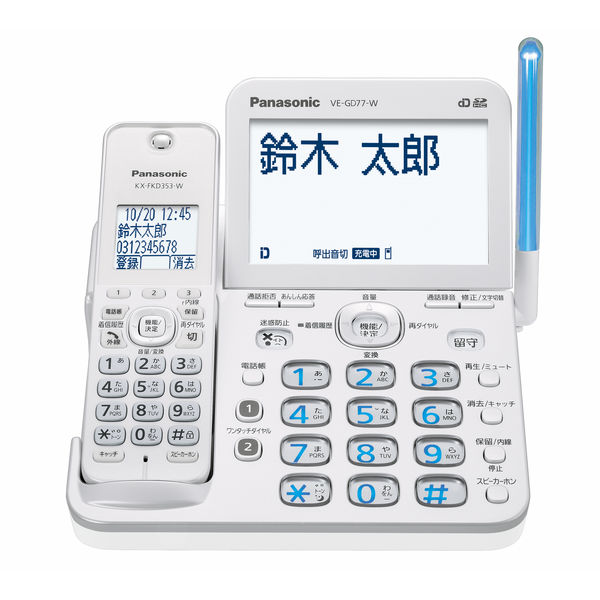 パナソニック Panasonic コードレス電話機 VE-GD77DL-W 子機1台付き 迷惑電話対策機能搭載