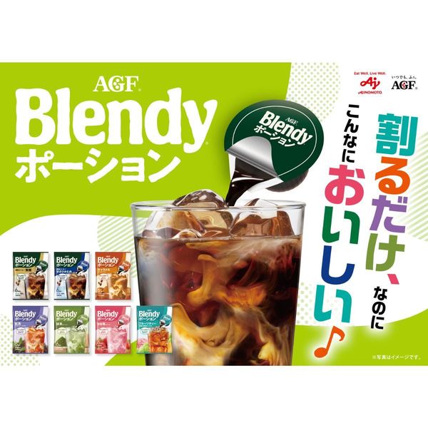 ポーション】味の素AGF ブレンディ ポーション 抹茶オレベース 1セット 