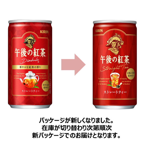 キリンビバレッジ 午後の紅茶 ストレートティー 185g 1箱（20缶入 