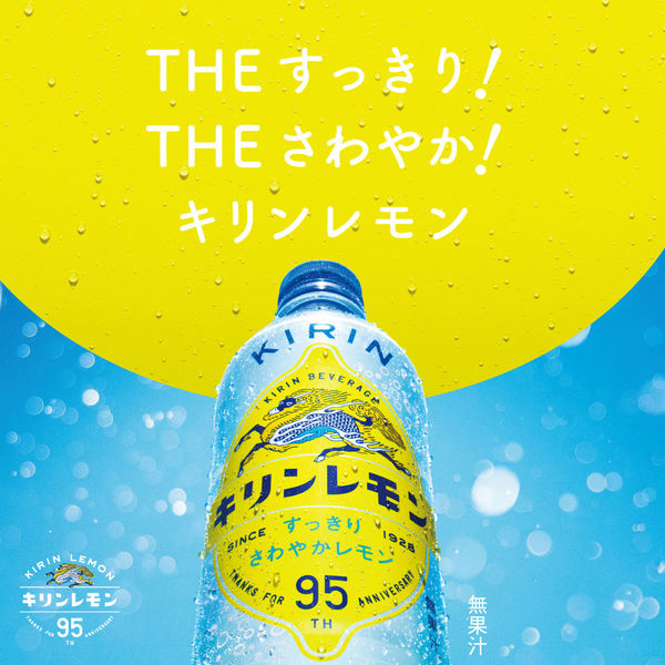 キリンビバレッジ キリンレモン 350ml 1箱（24缶入）