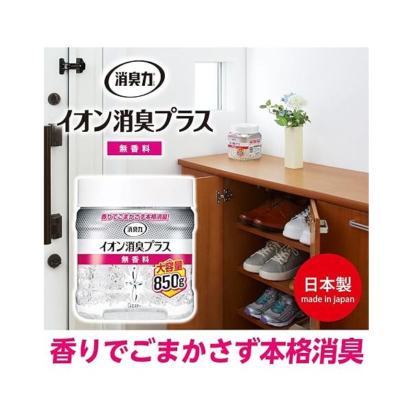 エステー 消臭力 クリアビーズ イオン消臭プラス 本体 無香