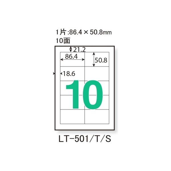 プラス レーザーラベル LT-501 A4/10面 20枚 1冊 - アスクル
