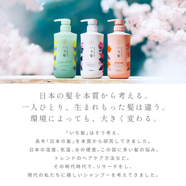 いち髪 濃密W保湿ケア シャンプー（40mL）＆コンディショナー（40g） ミニセット クラシエ