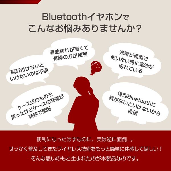 オファー bluetooth イヤホン 充電 面倒