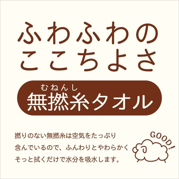 林 ハンドタオル ふんわり無撚糸 リブカラー ホワイト(白