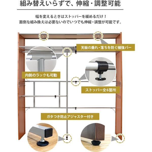 軒先渡し】萩原 伸縮クローゼット 幅1150～1950×奥行550×高さ1940mm
