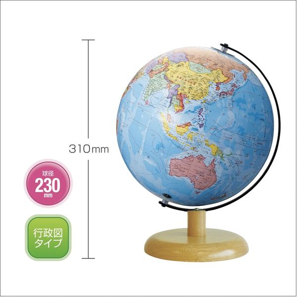 デビカ 学びの地球儀 073013（直送品）